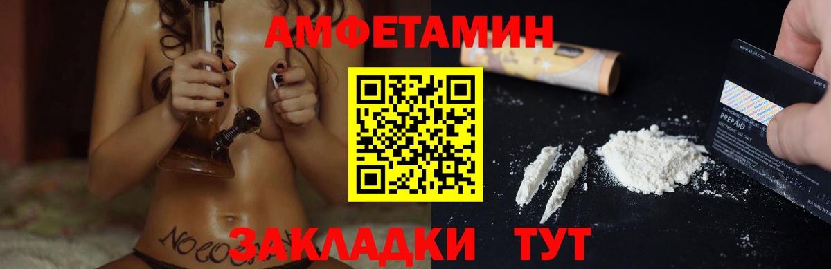Amphetamine  АМФ VHQ  blacksprut зеркало  Гатчина  Вход с VPN 