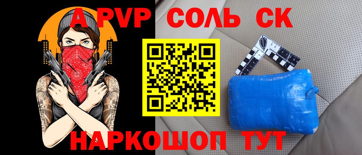 Гатчина  Альфа ПВП Crystall  Вход с VPN  где можно купить наркотик  Alfa_PVP VHQ  A PVP СК КРИС 