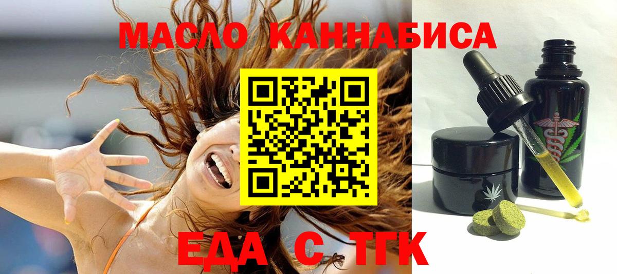 Гатчина  Cannafood конопля  Вход с VPN 