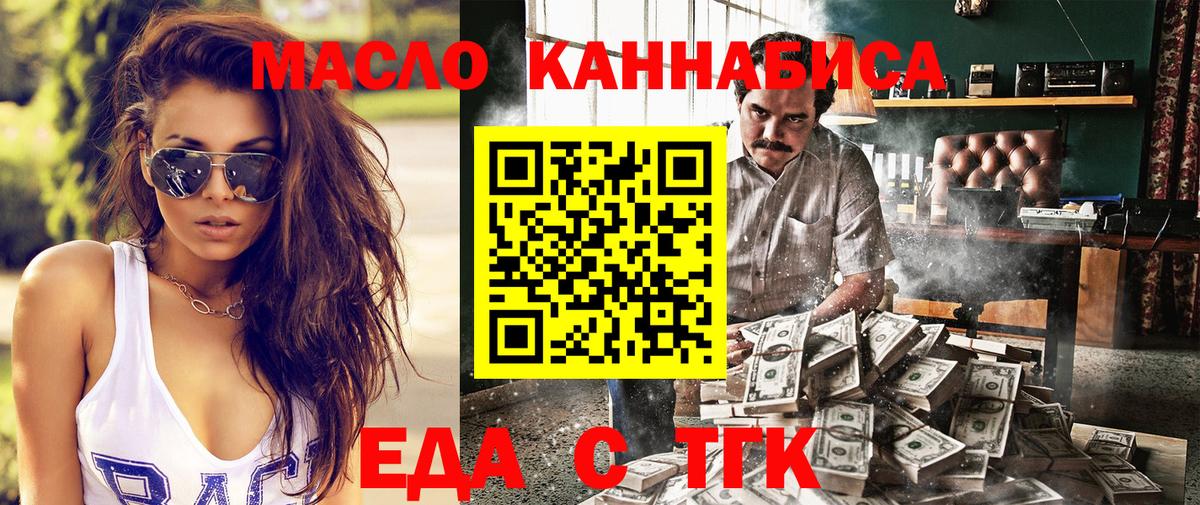 Еда ТГК конопля Гатчина