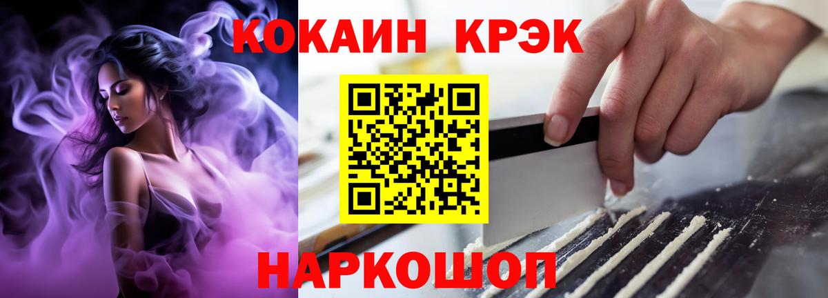 КОКАИН Перу  КОКАИН Колумбийский  Вход с VPN  Гатчина 