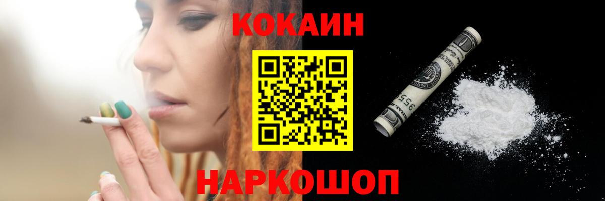 Cocaine VHQ Гатчина