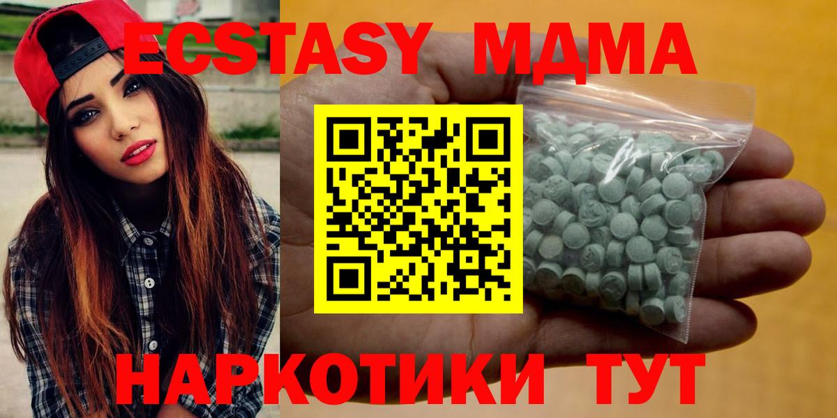 Экстази 280 MDMA  где купить наркотик  ЭКСТАЗИ Punisher  Экстази  Гатчина  Вход с VPN 