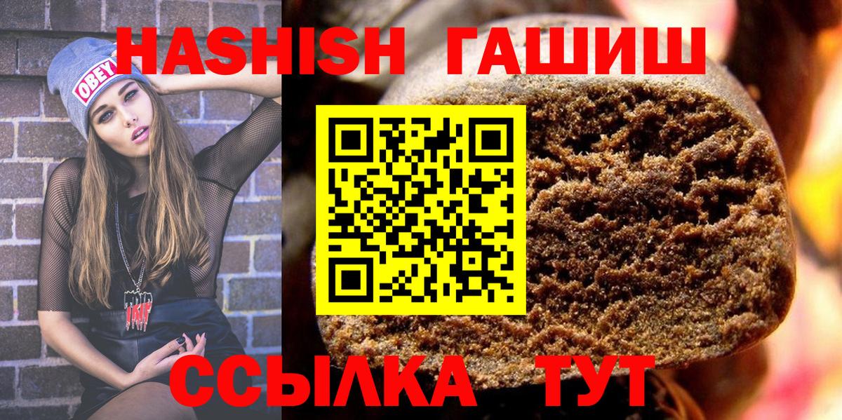 Гатчина  ГАШИШ хэш  Гашиш ice o lator  Вход с VPN 