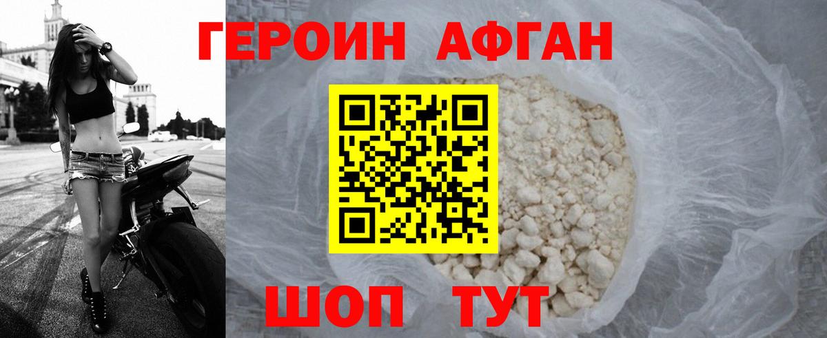 Героин  Вход с VPN  Гатчина  Героин герыч 
