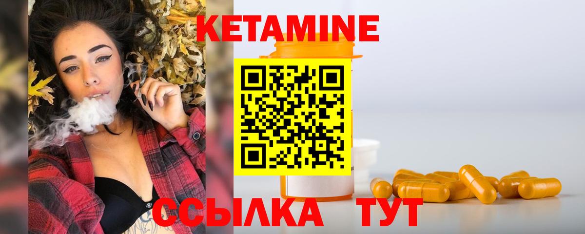 КЕТАМИН VHQ  Вход с VPN  Гатчина 