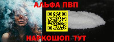 ALPHA-PVP Балаково
