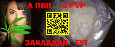 ALPHA-PVP Балаково