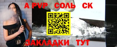 ALPHA-PVP Балахна