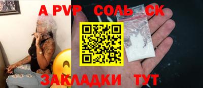 ALPHA-PVP Балаково