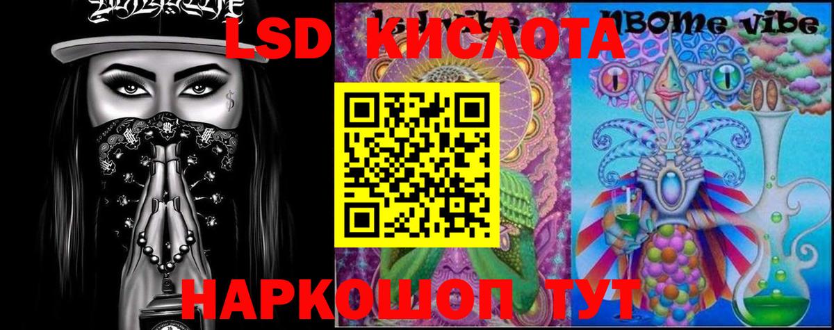 Гатчина  ЛСД экстази ecstasy  LSD-25 экстази кислота  Вход с VPN 