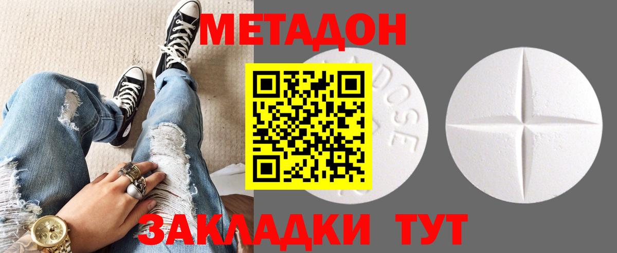 Метадон белоснежный  Вход с VPN  МЕТАДОН methadone  Гатчина 