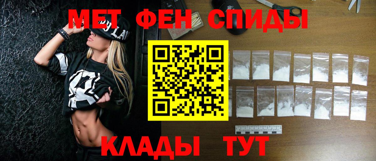 Первитин мет  Первитин мет  Гатчина  Метамфетамин  Вход с VPN 