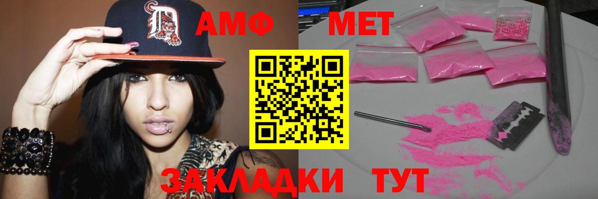 МЕТАМФЕТАМИН винт Гатчина
