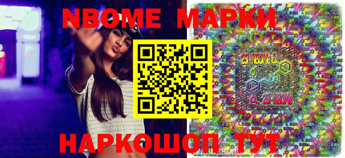 Марки NBOMe 1,8мг  Марки NBOMe  Гатчина  Вход с VPN  Марки NBOMe 1,8мг 