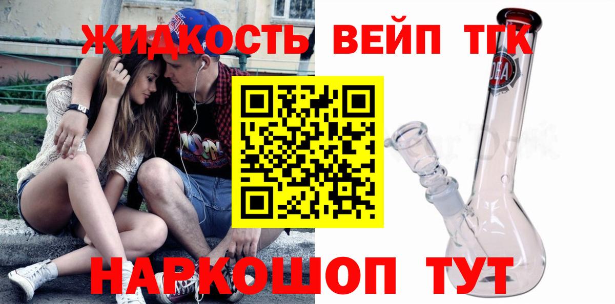 Дистиллят ТГК Wax  Вход с VPN  Дистиллят ТГК Wax  Гатчина 